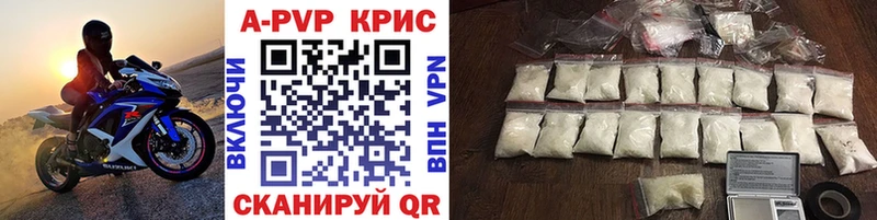 Alfa_PVP крисы CK  Пенза 