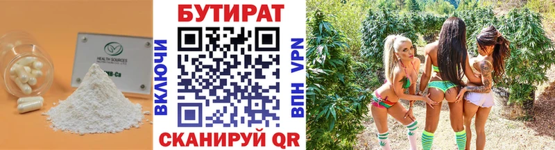 БУТИРАТ 99%  наркотики  ссылка на мегу tor  Пенза 