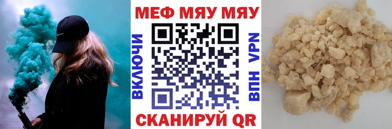 продажа наркотиков  Пенза  МЯУ-МЯУ кристаллы 